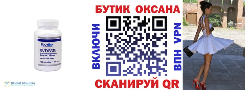 Бутират оксана  купить наркотик  Сясьстрой 