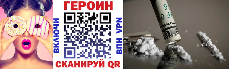 ГЕРОИН хмурый  Сясьстрой 